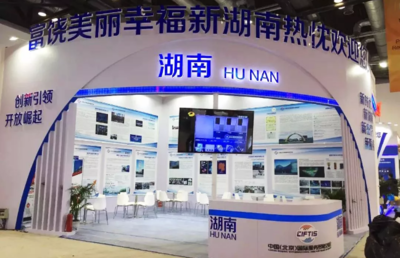 競網(wǎng)集團隨湖南代表團參展第五屆京交會，展現(xiàn)專業(yè)會議與展覽服務新風貌